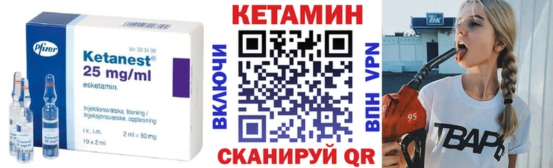 КЕТАМИН ketamine  Лысково 